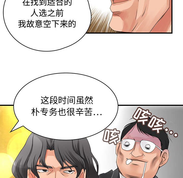 内衣社的新职员  8 漫画图片12.jpg