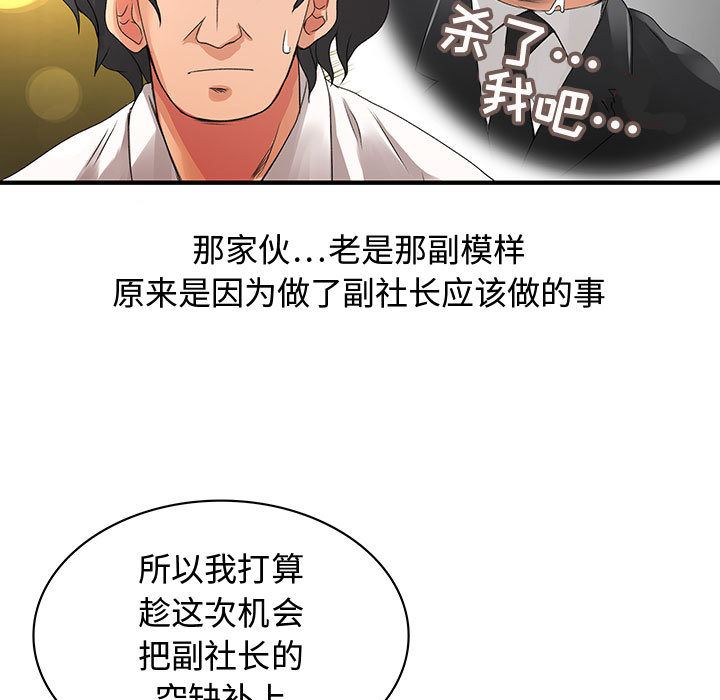 内衣社的新职员  8 漫画图片13.jpg