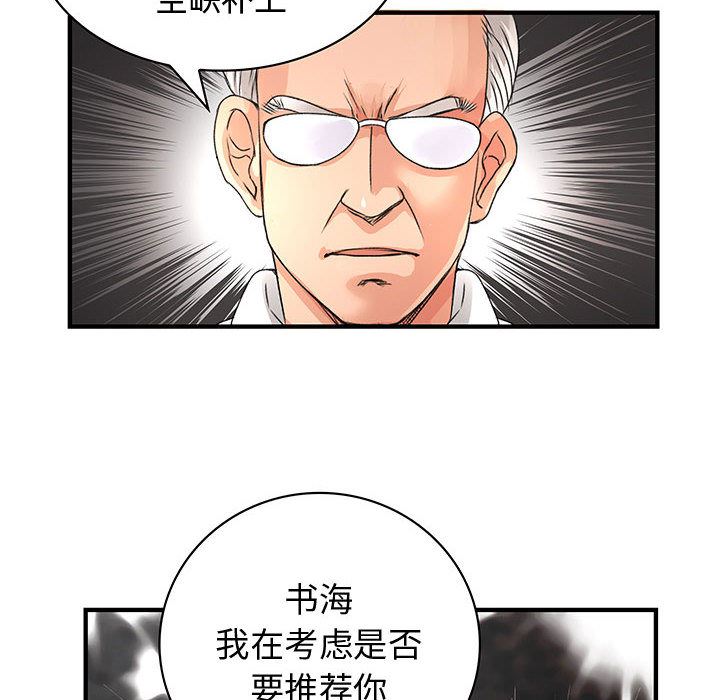 韩国污漫画 內衣社的新職員 8 14