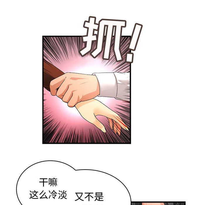 韩国污漫画 內衣社的新職員 8 25