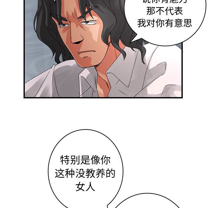 内衣社的新职员  8 漫画图片32.jpg