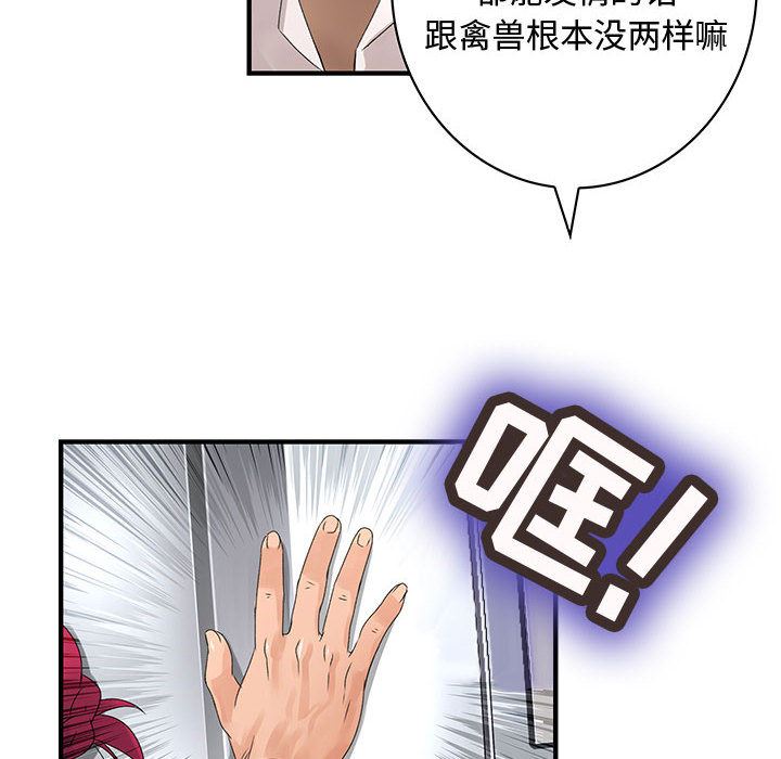 韩国污漫画 內衣社的新職員 8 36