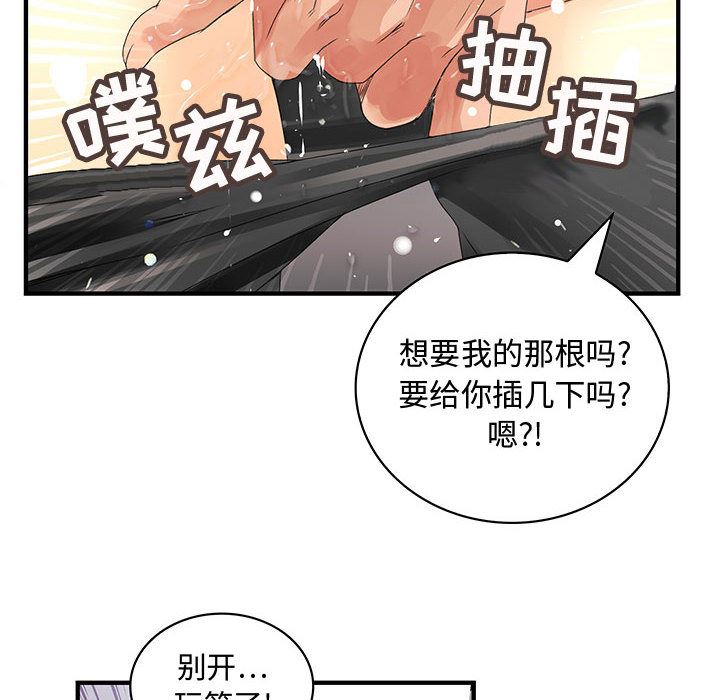 韩国污漫画 內衣社的新職員 8 46