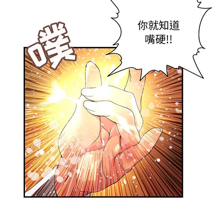 韩国污漫画 內衣社的新職員 8 48