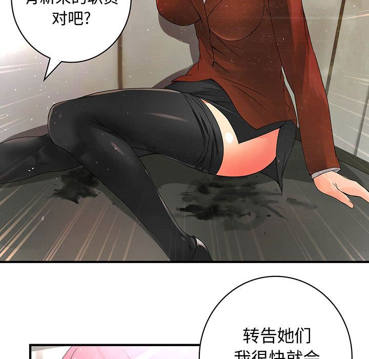 内衣社的新职员  8 漫画图片56.jpg