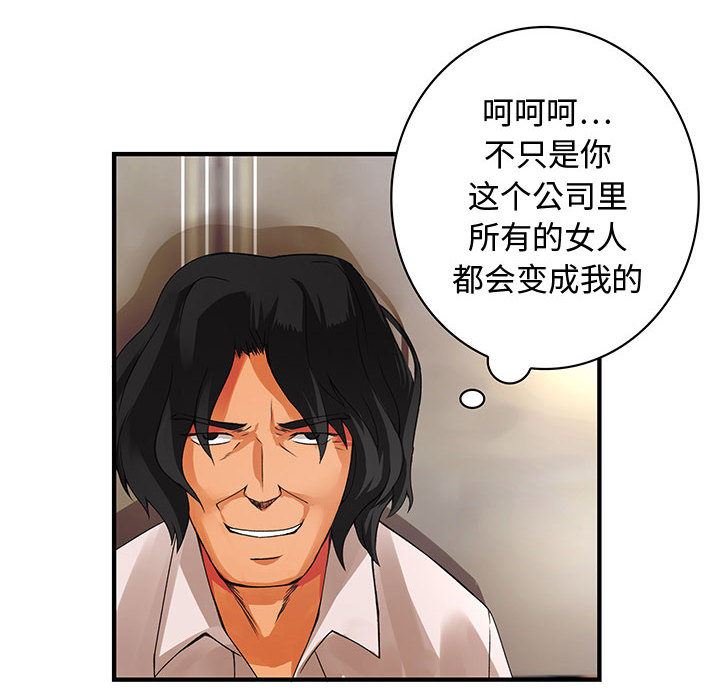 韩国污漫画 內衣社的新職員 8 59