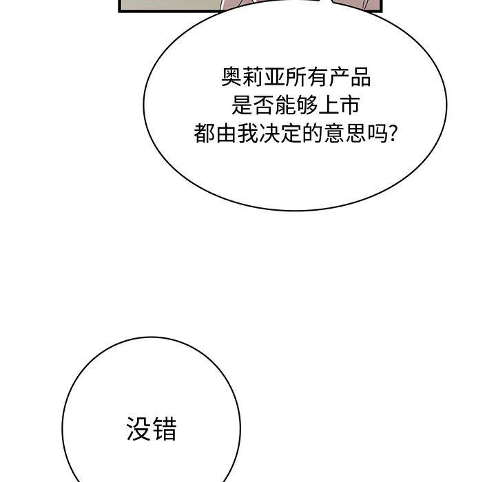 内衣社的新职员  8 漫画图片64.jpg