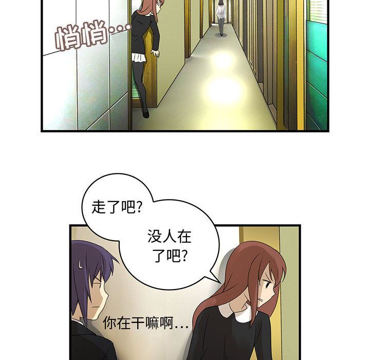 内衣社的新职员  8 漫画图片69.jpg