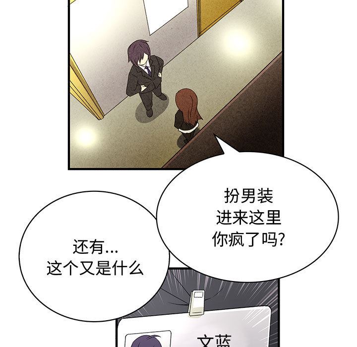 内衣社的新职员  8 漫画图片72.jpg