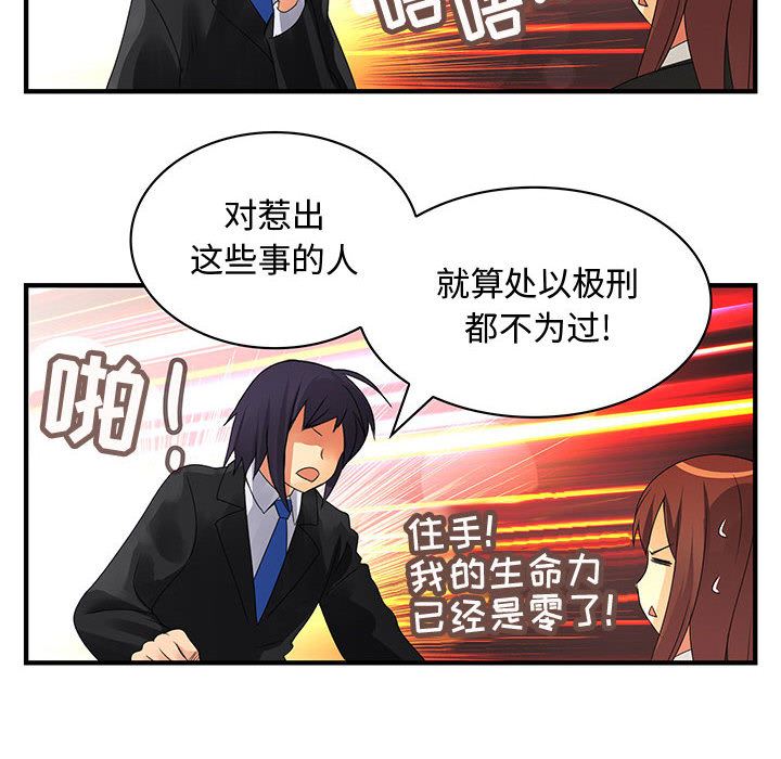 内衣社的新职员  8 漫画图片75.jpg