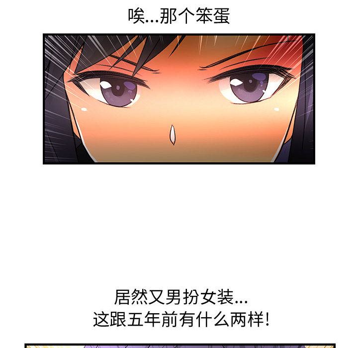 韩国污漫画 內衣社的新職員 9 40