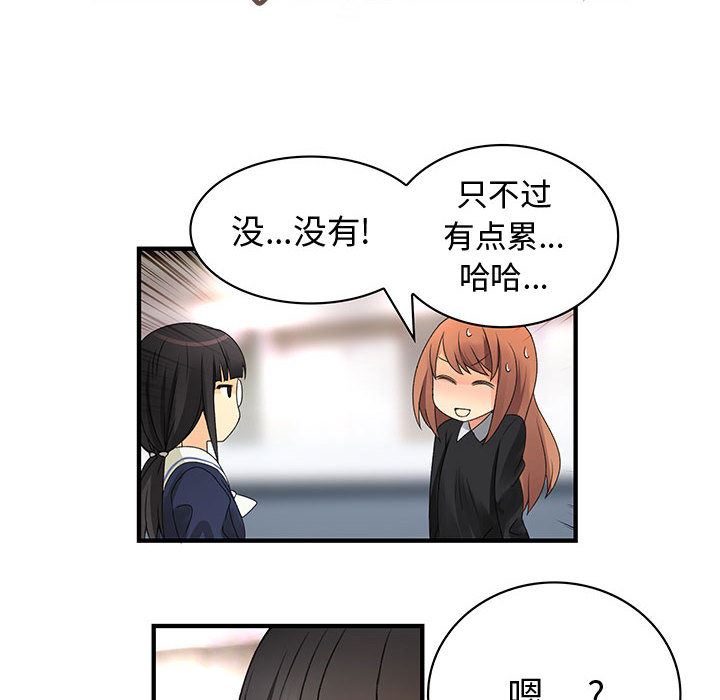 韩国污漫画 內衣社的新職員 9 52