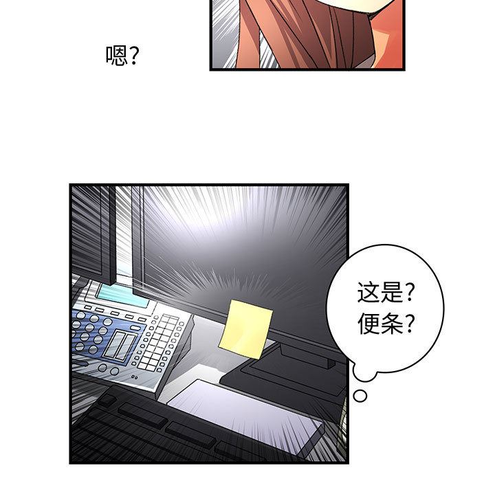 韩国污漫画 內衣社的新職員 9 69