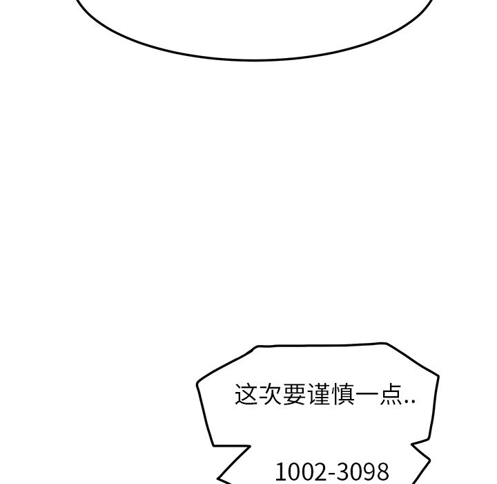 韩漫《继母》15 全集在线阅读 63