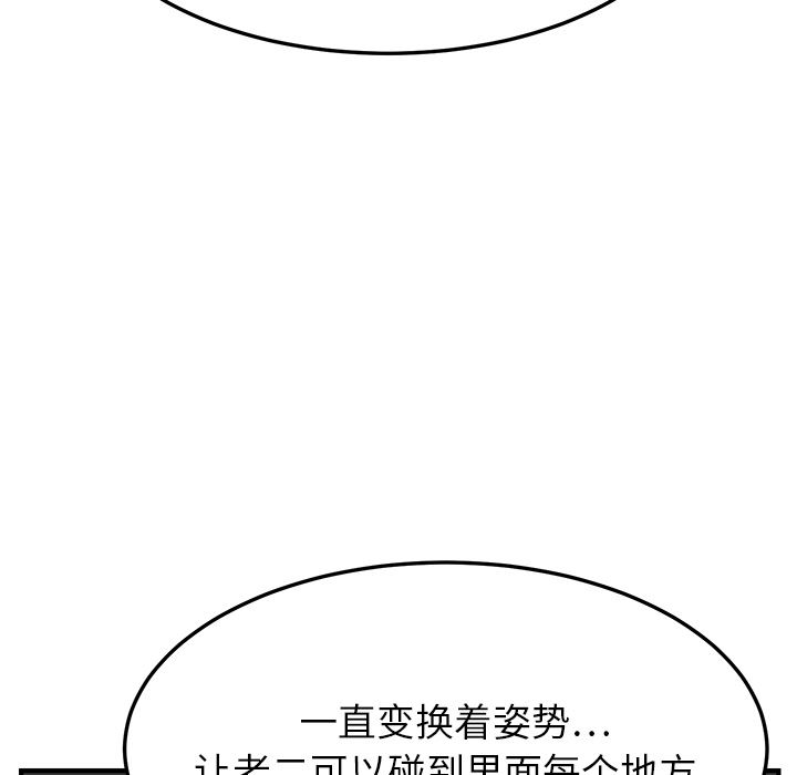 韩漫《继母》17 全集在线阅读 147