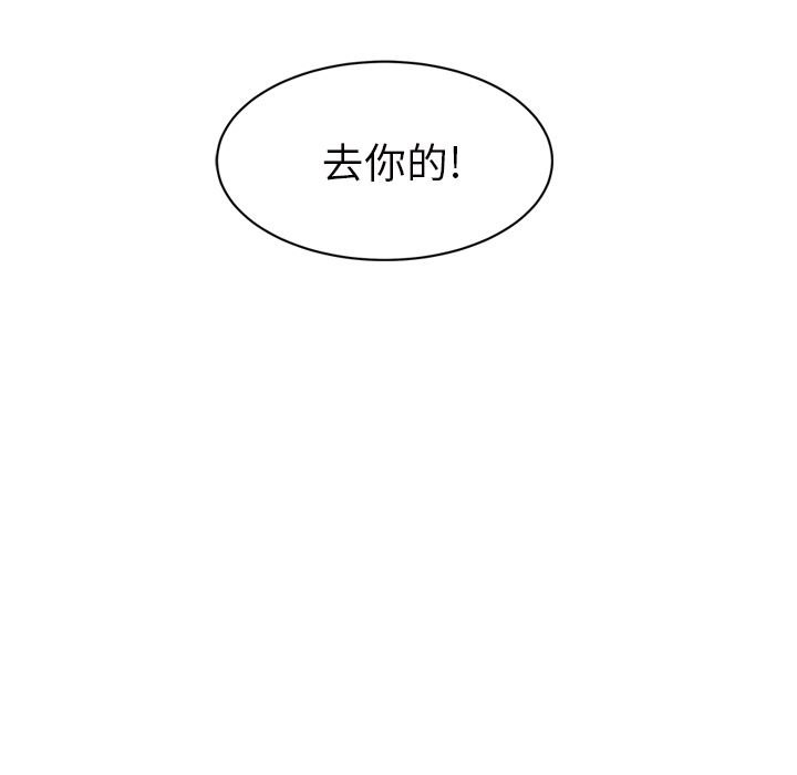 韩漫《继母》21 全集在线阅读 82