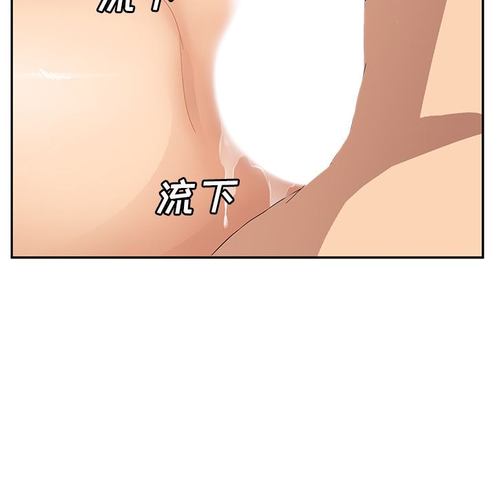 繼母 韩漫无遮挡 - 阅读 23 91