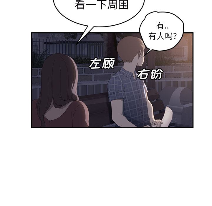 韩漫《继母》28 全集在线阅读 119