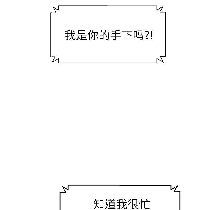 韩漫《继母》33 全集在线阅读 41