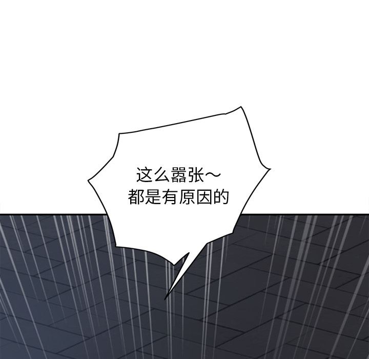 韩漫《继母》33 全集在线阅读 129