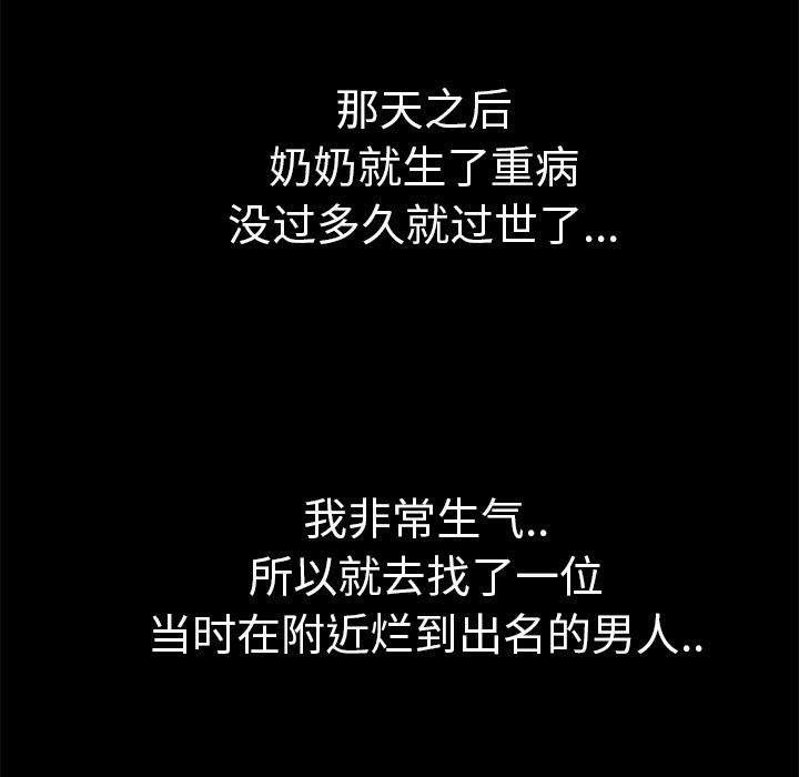 韩漫《继母》34 全集在线阅读 55