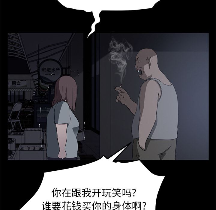 韩漫《继母》34 全集在线阅读 58