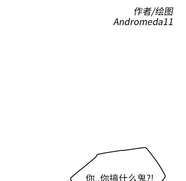 韩漫《继母》41 全集在线阅读 11