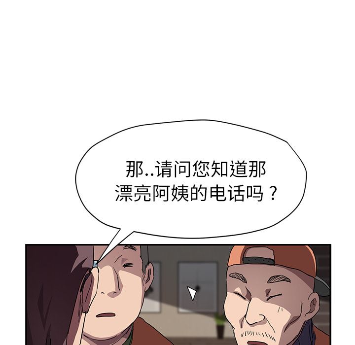 韩漫《继母》41 全集在线阅读 127