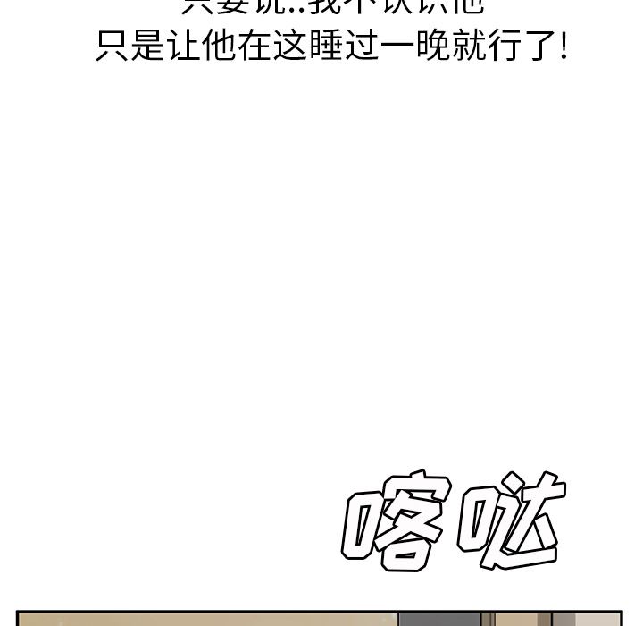 韩漫《继母》46 全集在线阅读 83