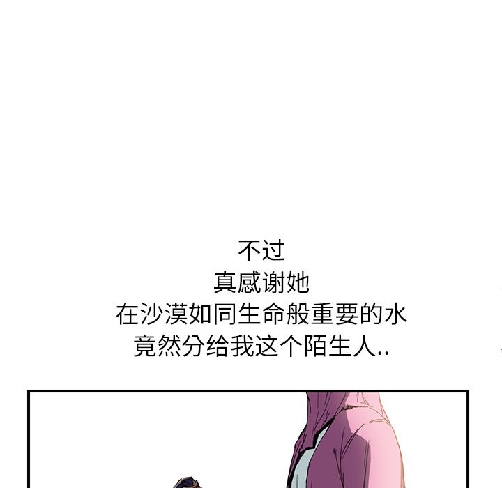 韩漫《继母》4 全集在线阅读 68