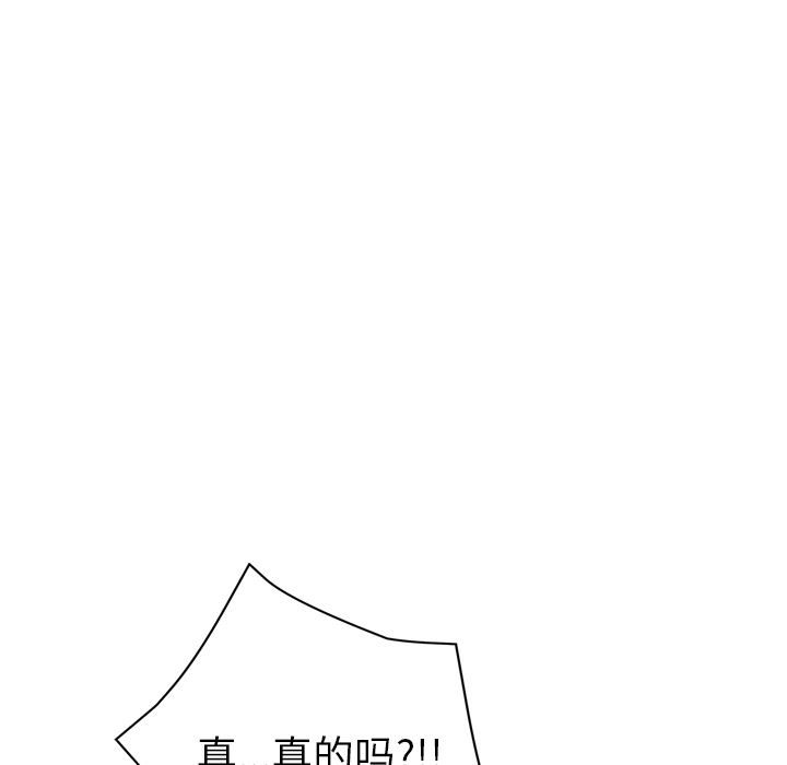 韩漫《继母》繼母【完結】：51 全集在线阅读 164