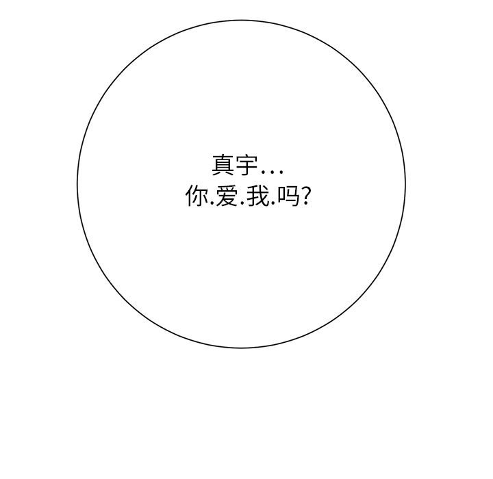 韩漫《继母》7 全集在线阅读 202