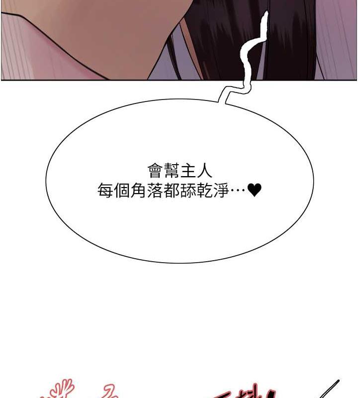 色輪眼 韩漫无遮挡 - 阅读 第2季第29话-母狗教育训练 8