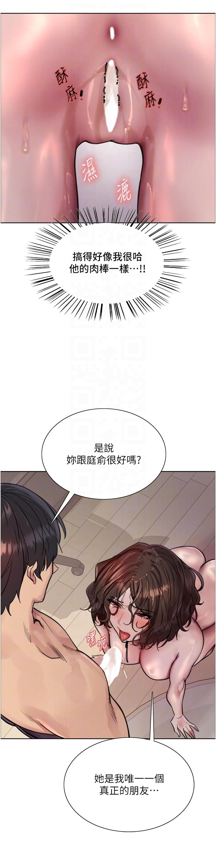 色輪眼 韩漫无遮挡 - 阅读 第60话-庭俞…你男友好厉害…♥ 26