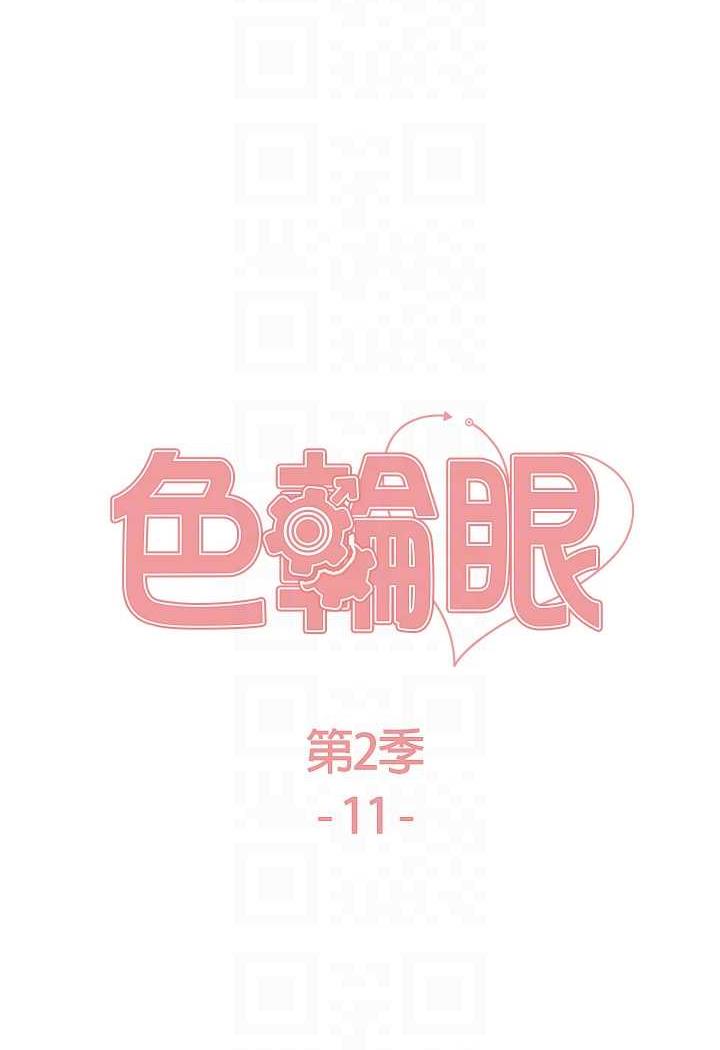 色輪眼 韩漫无遮挡 - 阅读 第2季_第11话-建雄的告白大作战 12