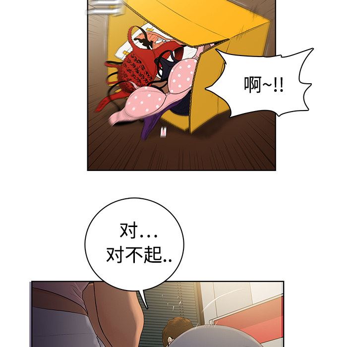 被女神环绕的男人  预告篇 漫画图片12.jpg