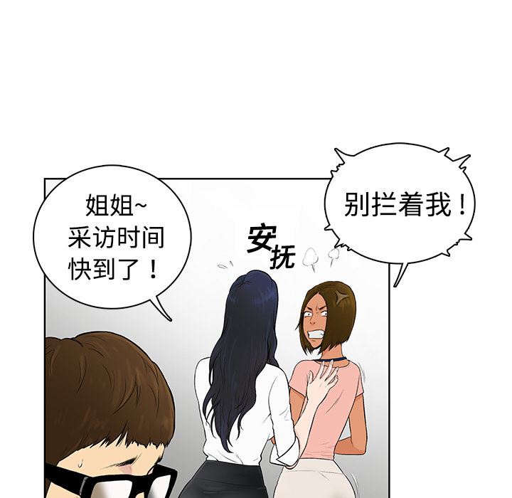 被女神环绕的男人  预告篇 漫画图片17.jpg