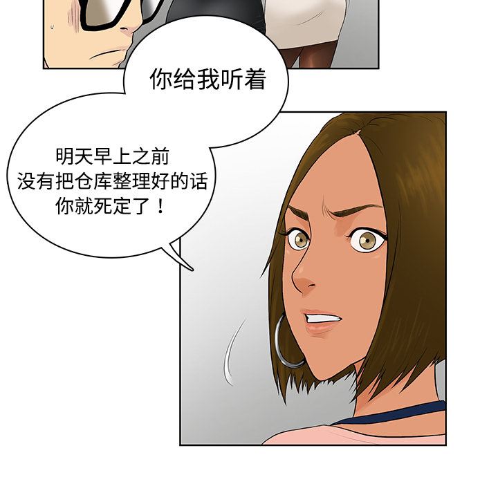 韩国污漫画 被女神環繞的男人 预告篇 18