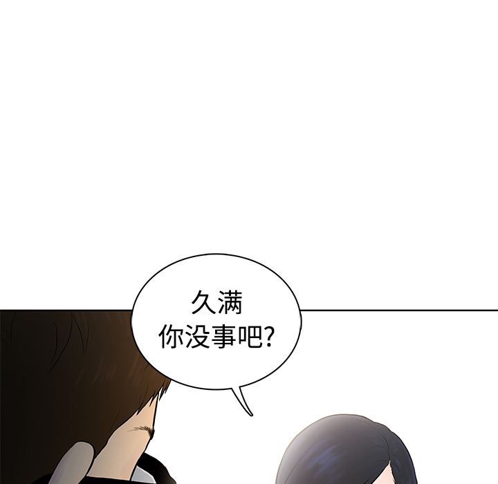 被女神环绕的男人  预告篇 漫画图片21.jpg