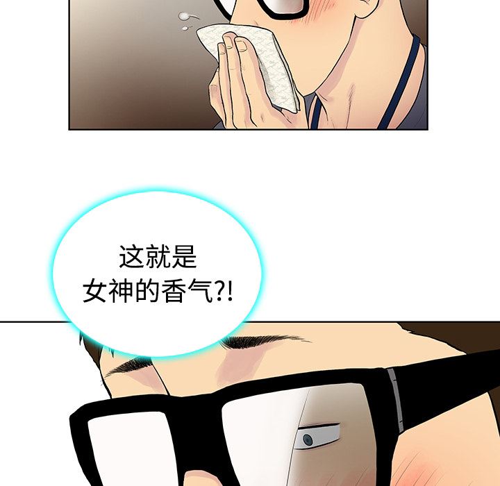 韩国污漫画 被女神環繞的男人 预告篇 28