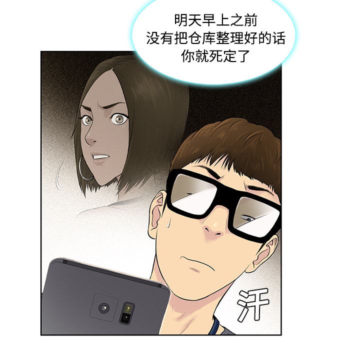 被女神环绕的男人  预告篇 漫画图片32.jpg