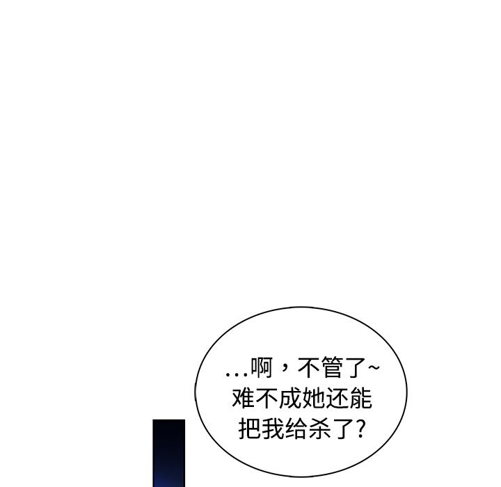 被女神环绕的男人  预告篇 漫画图片33.jpg