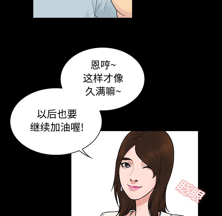 韩国污漫画 被女神環繞的男人 9 65