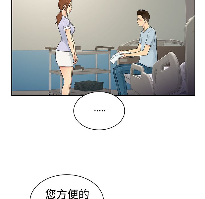 韩国污漫画 被女神環繞的男人 10 16