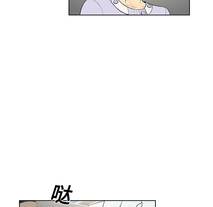 韩国污漫画 被女神環繞的男人 10 29