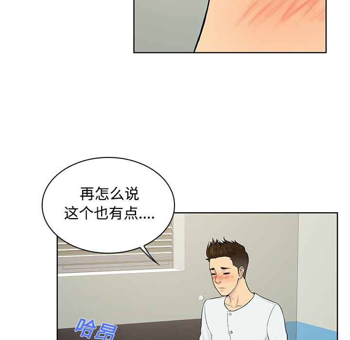 被女神环绕的男人  10 漫画图片51.jpg