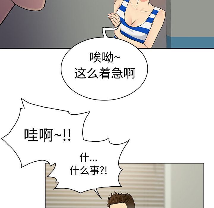 韩国污漫画 被女神環繞的男人 10 58