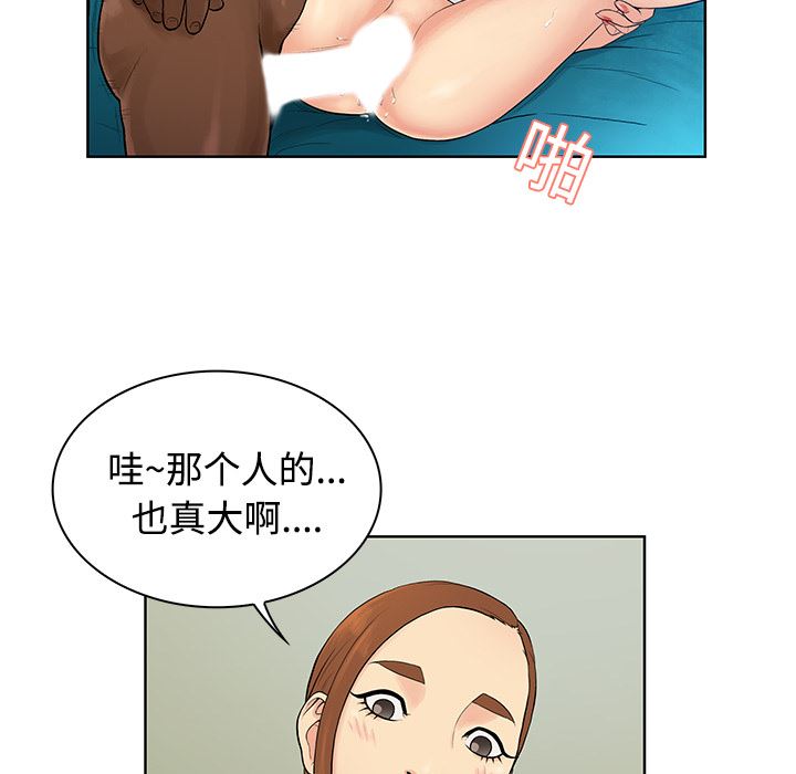 被女神环绕的男人  10 漫画图片70.jpg