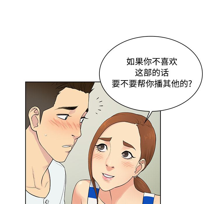 韩国污漫画 被女神環繞的男人 10 77