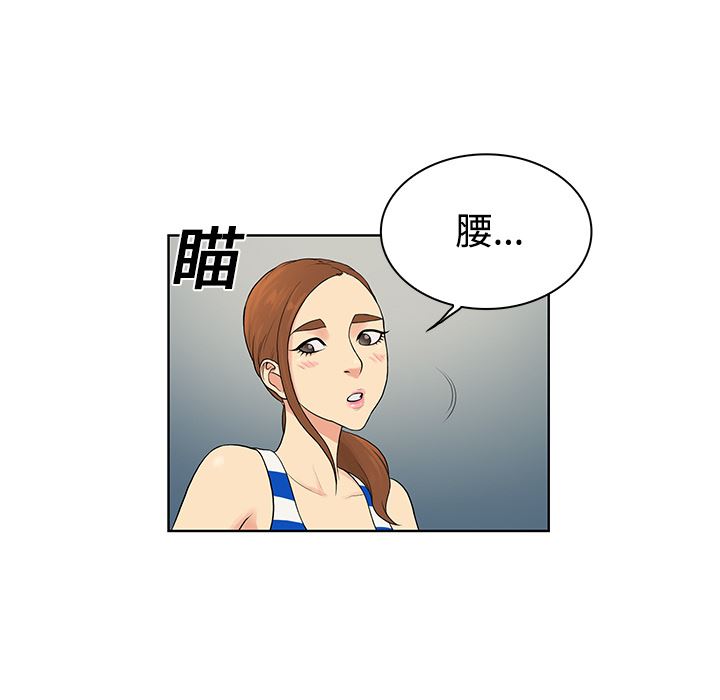 被女神环绕的男人  11 漫画图片13.jpg